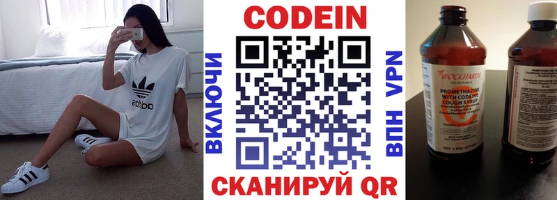 Кодеин напиток Lean (лин)  Покачи 
