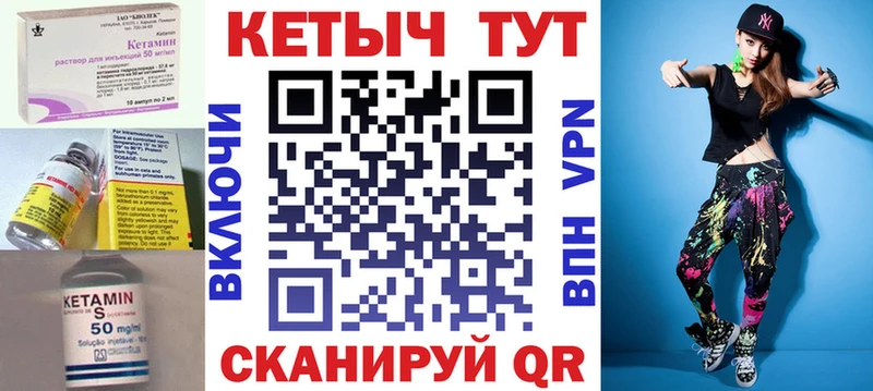 Кетамин ketamine  Покачи 