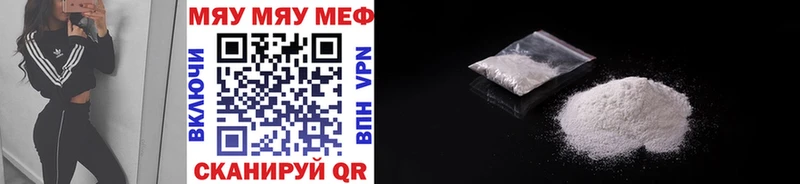 где купить наркотик  Покачи  Меф мяу мяу 