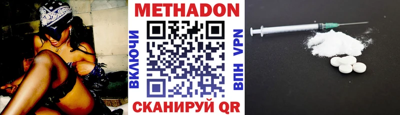 МЕТАДОН кристалл  Покачи 